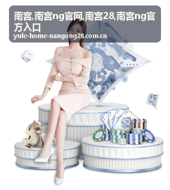 南宫28游戏开发场景中的品牌内容展示